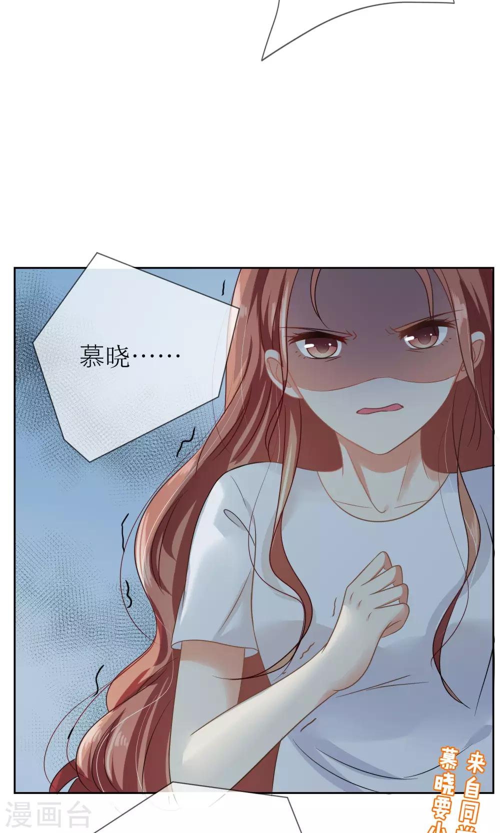 第4话 我的名字叫夏至夏末-第5话