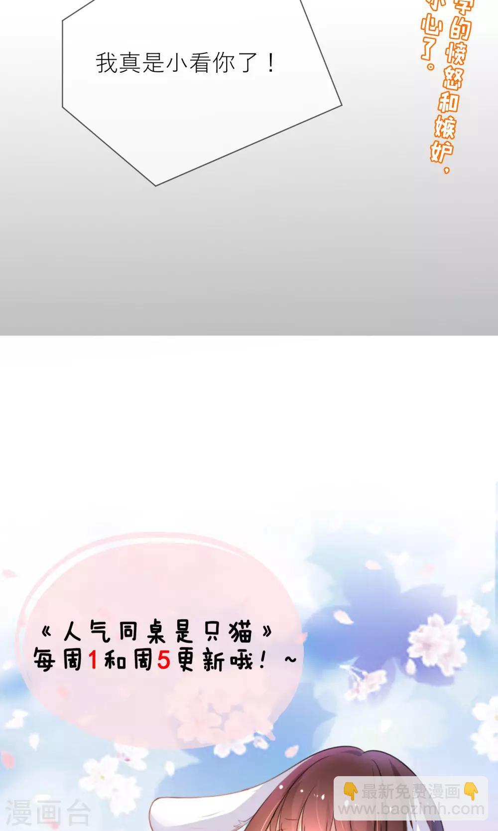 第4话 我的名字叫夏至夏末-第5话