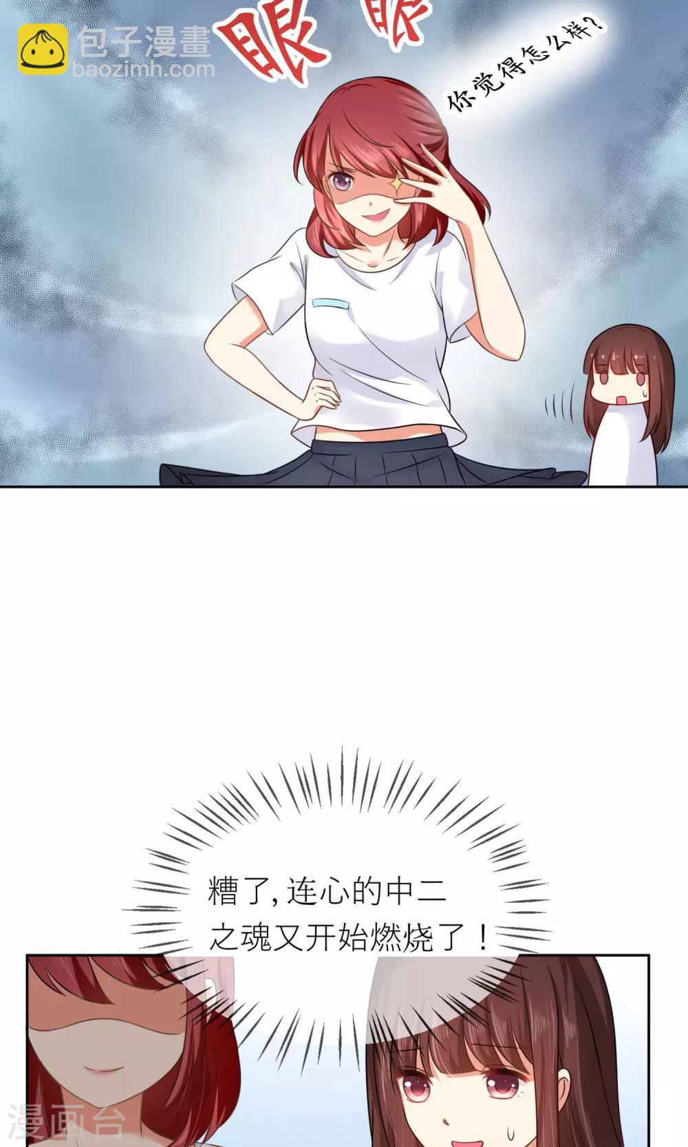 第4话 我的名字叫夏至夏末-第5话