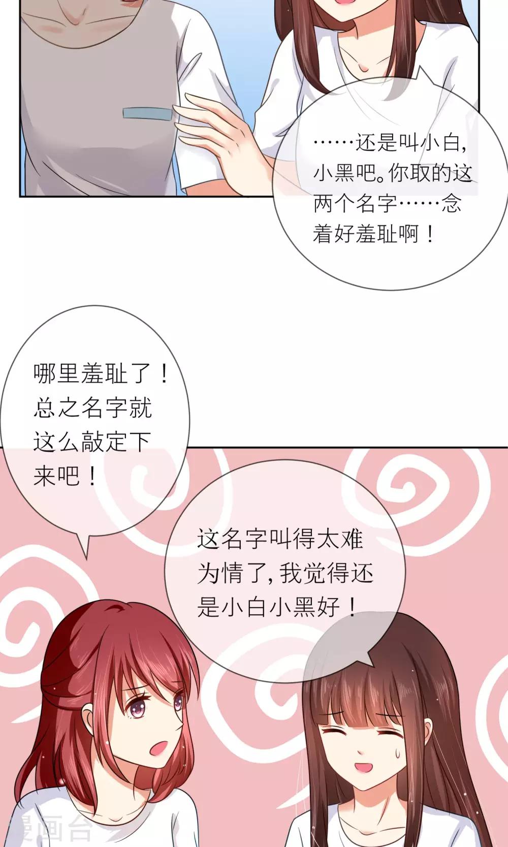 第4话 我的名字叫夏至夏末-第5话