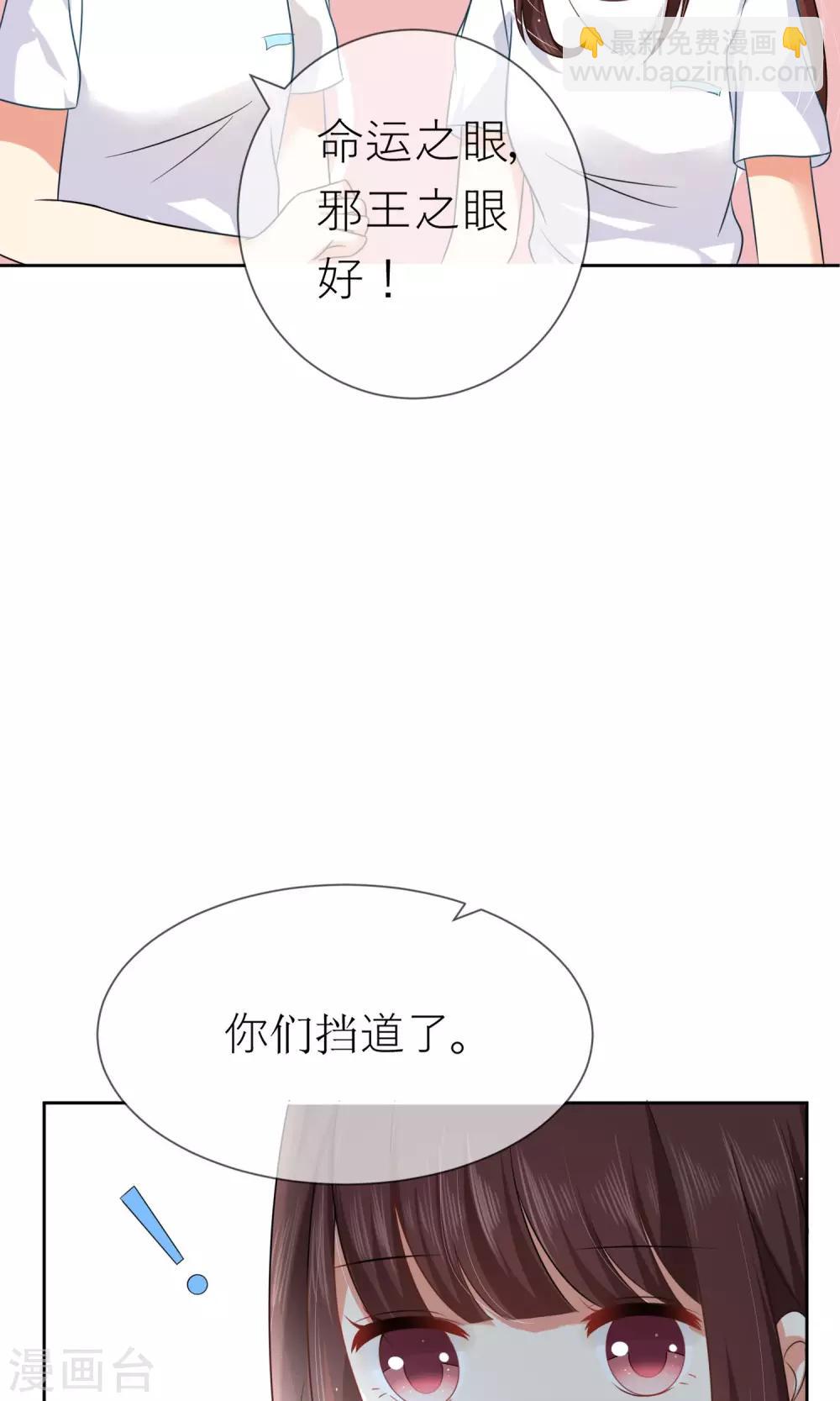 第4话 我的名字叫夏至夏末-第5话