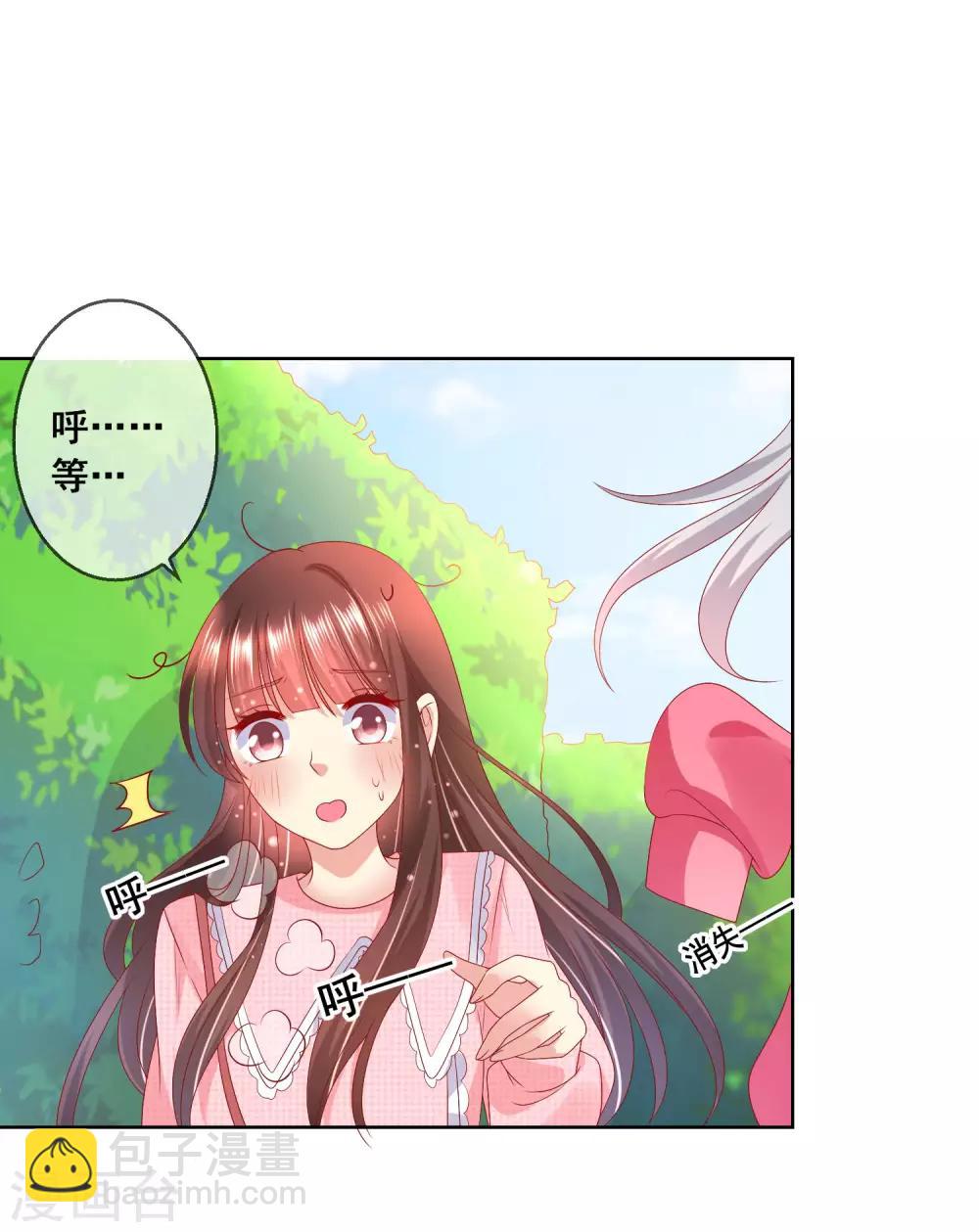 第38话 这是我可爱的妹妹哟-第41话