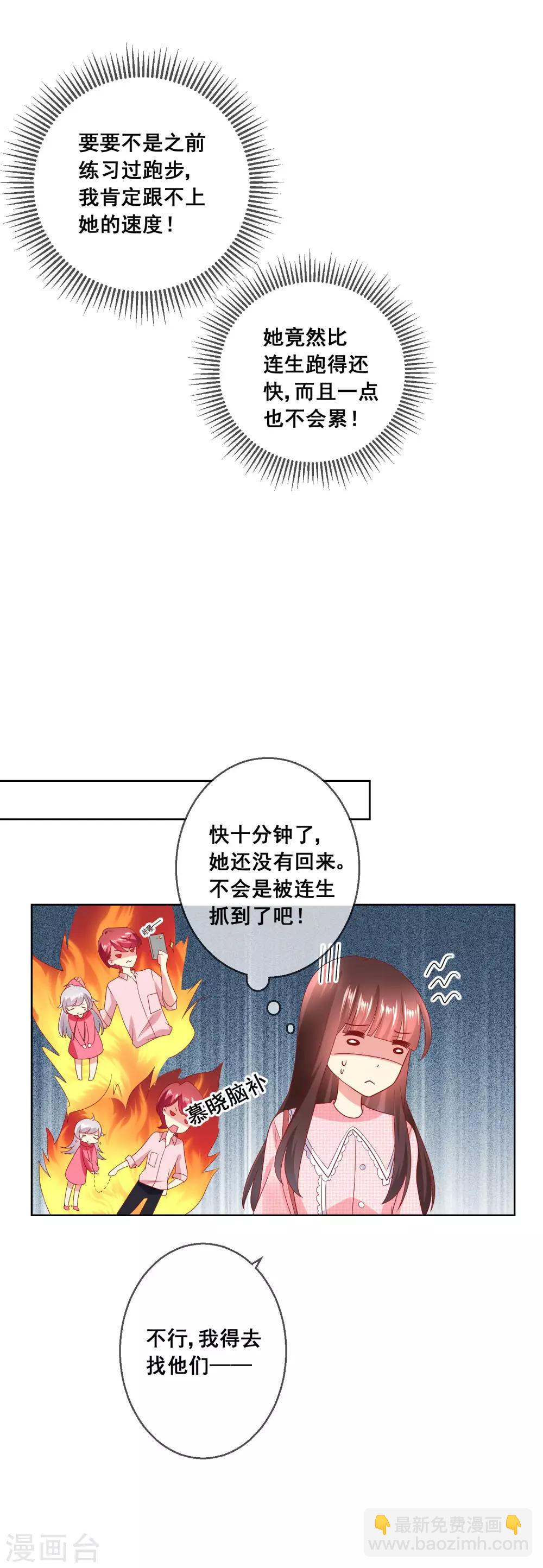 第38话 这是我可爱的妹妹哟-第41话