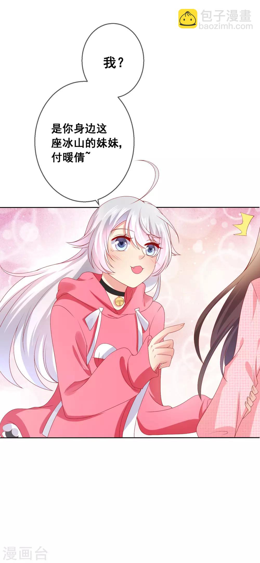 第38话 这是我可爱的妹妹哟-第41话