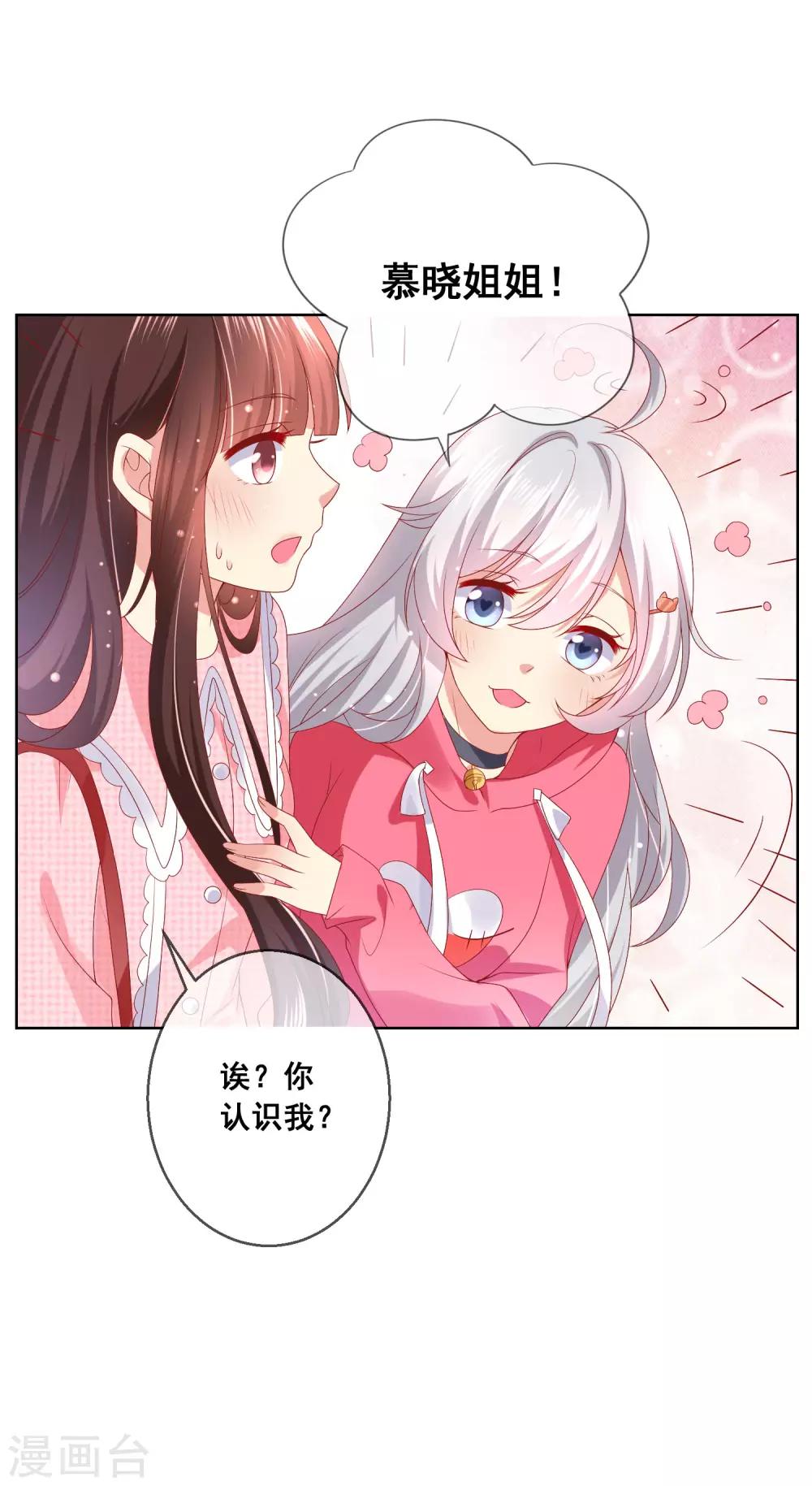 第38话 这是我可爱的妹妹哟-第41话