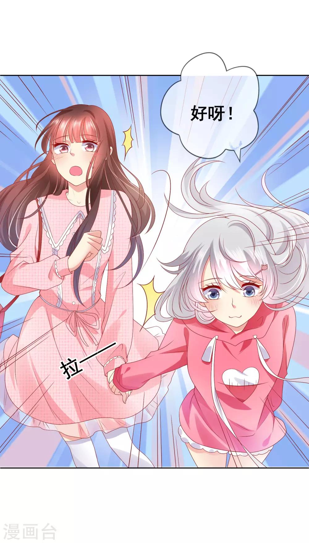 第38话 这是我可爱的妹妹哟-第41话