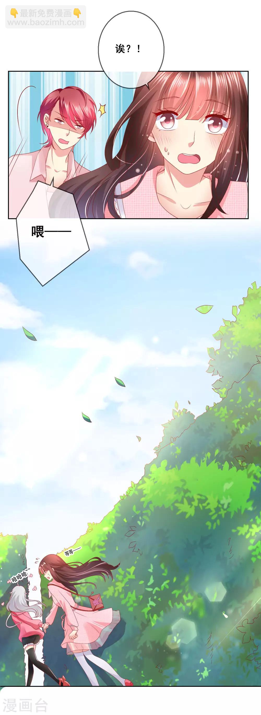第38话 这是我可爱的妹妹哟-第41话