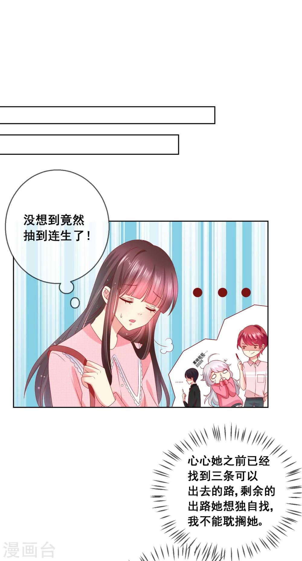 第40话 傲娇毒舌的连生哥哥-第43话
