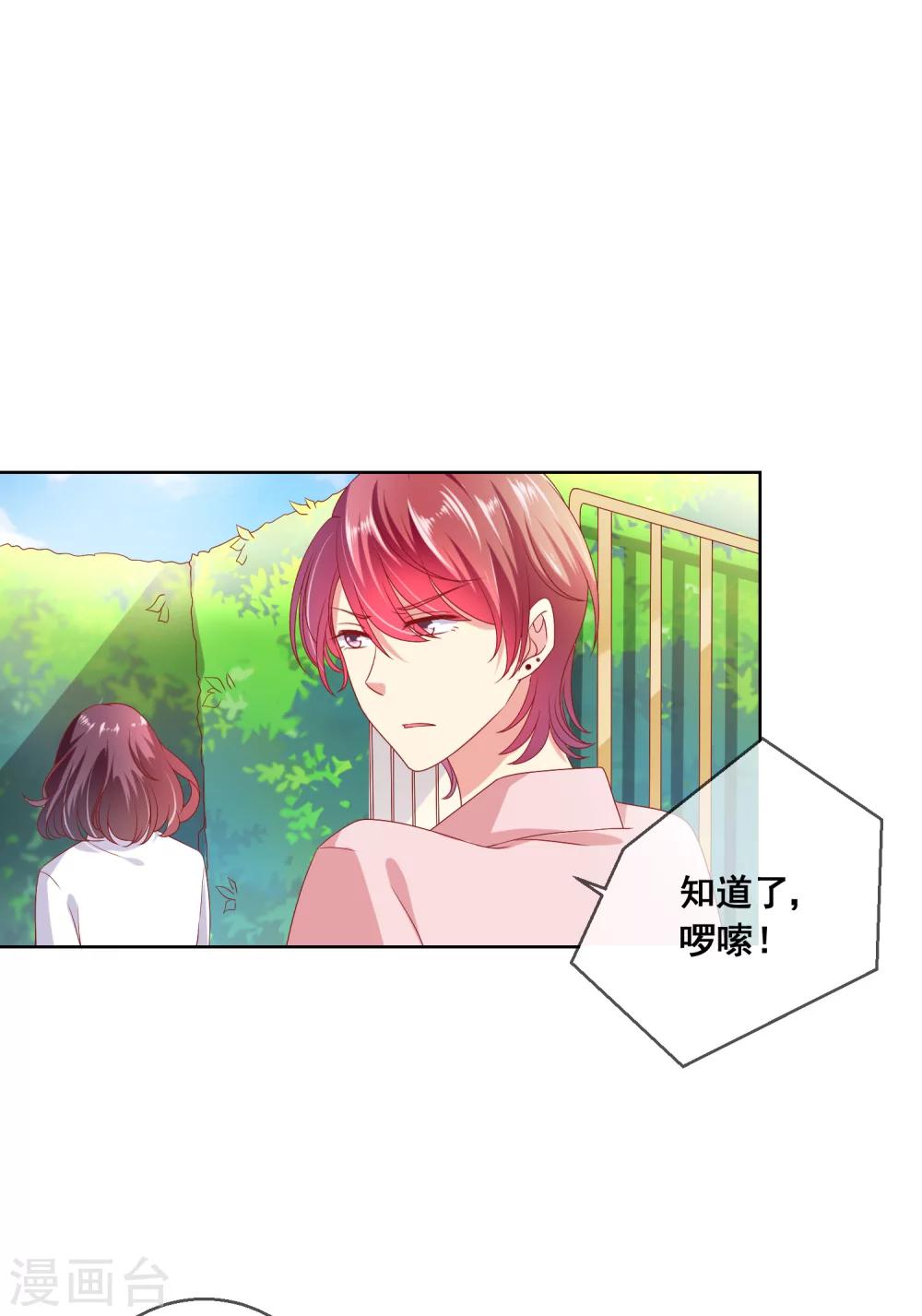 第40话 傲娇毒舌的连生哥哥-第43话