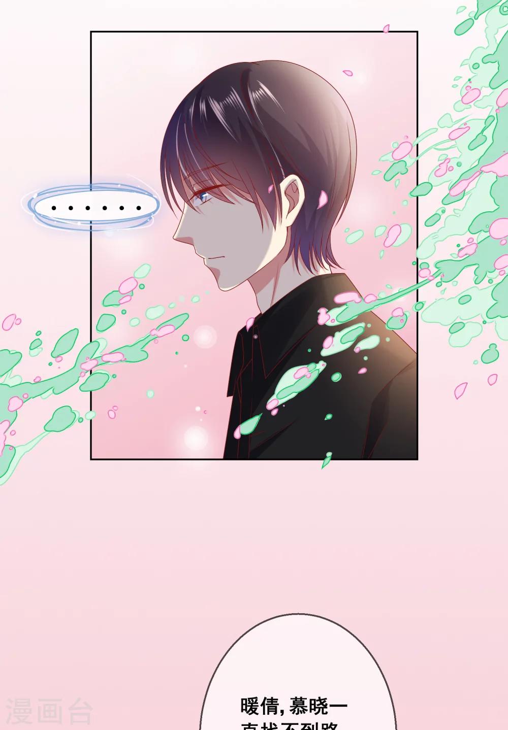 第40话 傲娇毒舌的连生哥哥-第43话