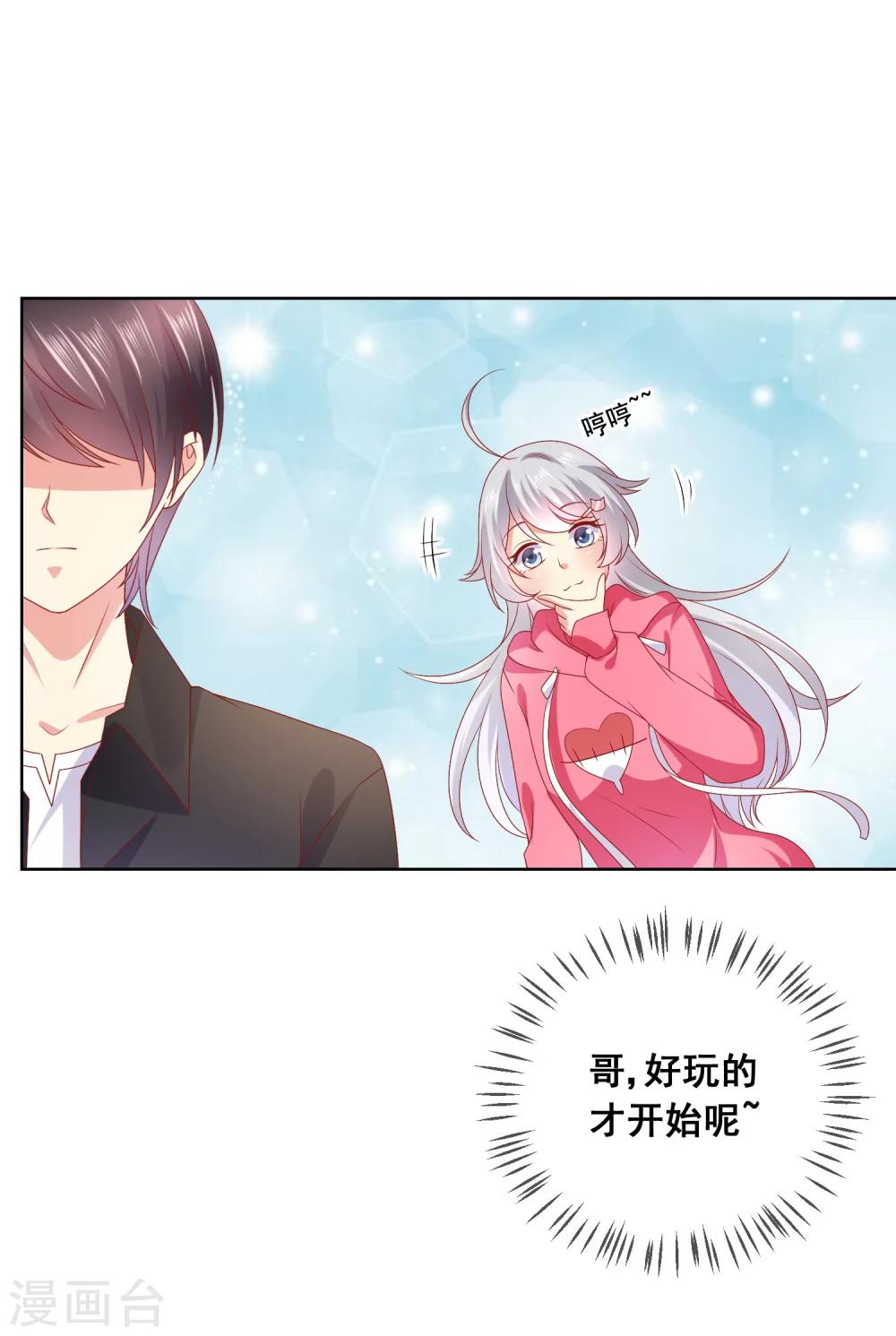 第40话 傲娇毒舌的连生哥哥-第43话