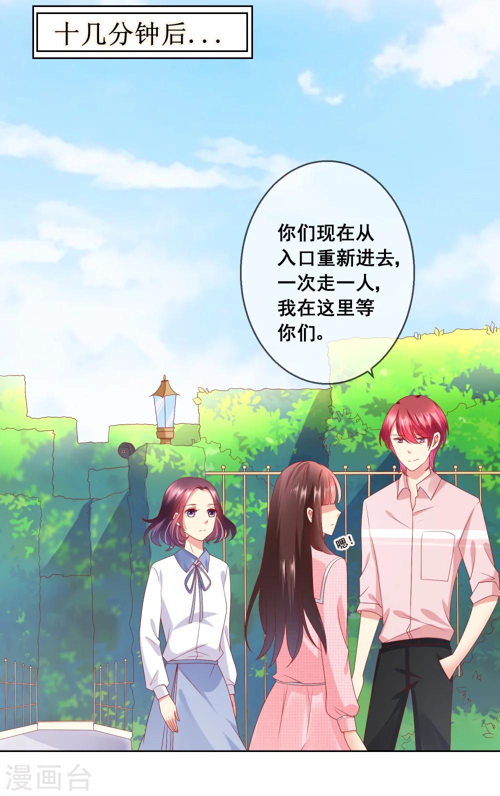 第40话 傲娇毒舌的连生哥哥-第43话