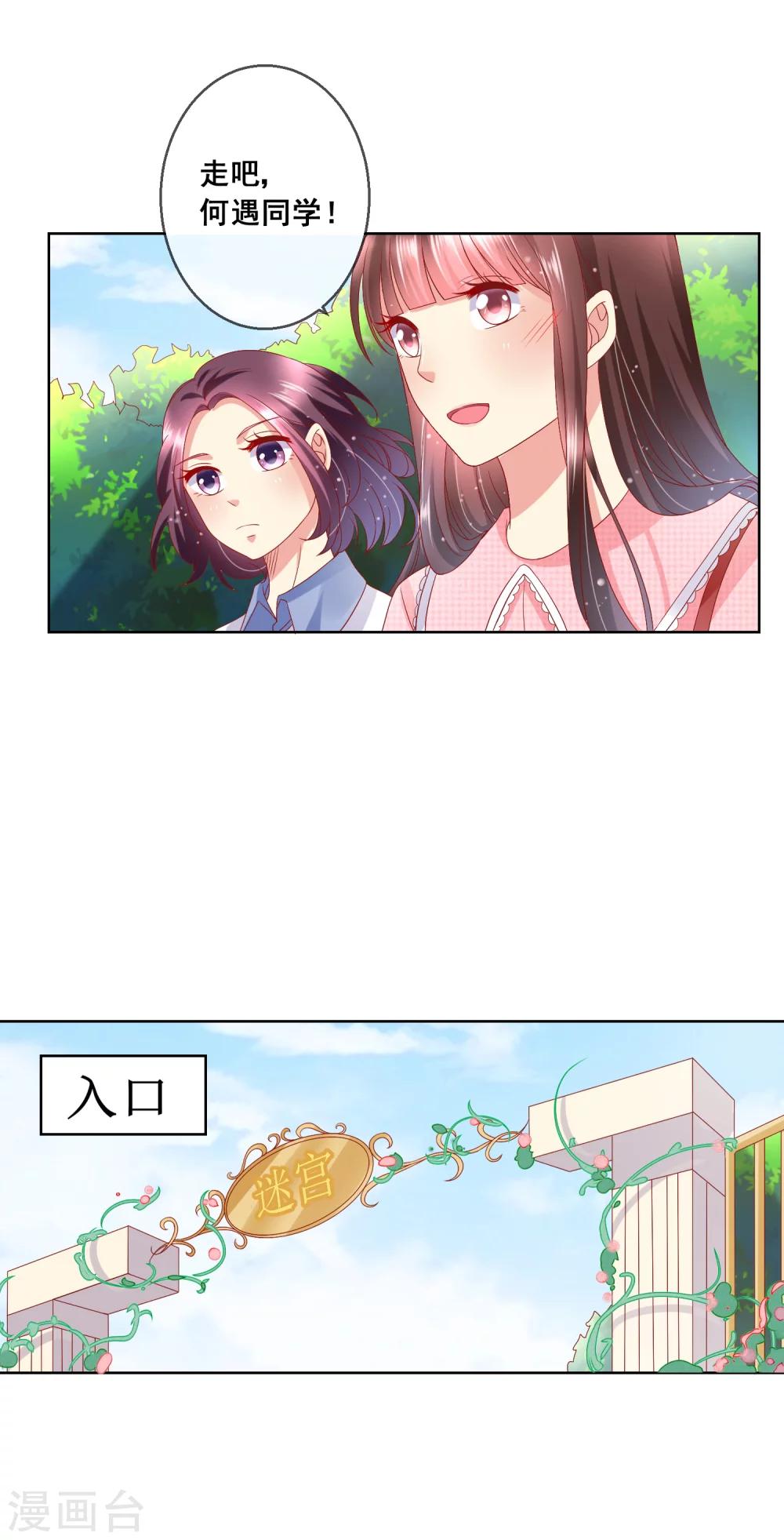 第40话 傲娇毒舌的连生哥哥-第43话