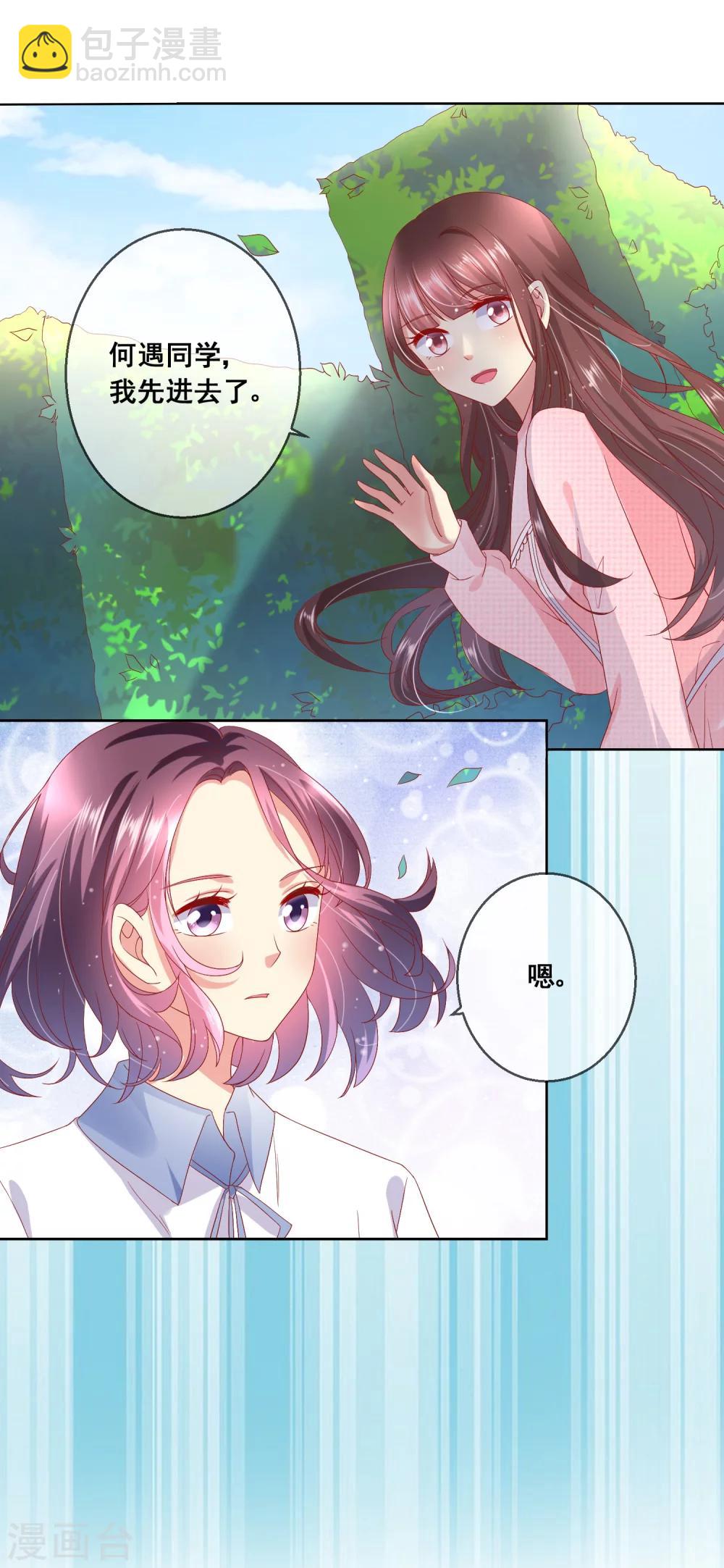 第40话 傲娇毒舌的连生哥哥-第43话