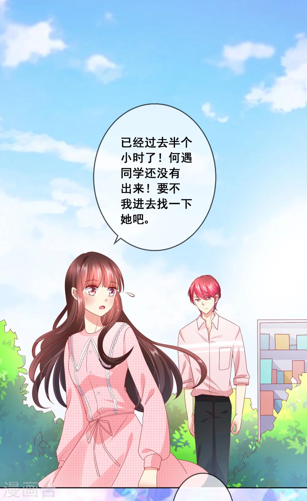 第40话 傲娇毒舌的连生哥哥-第43话