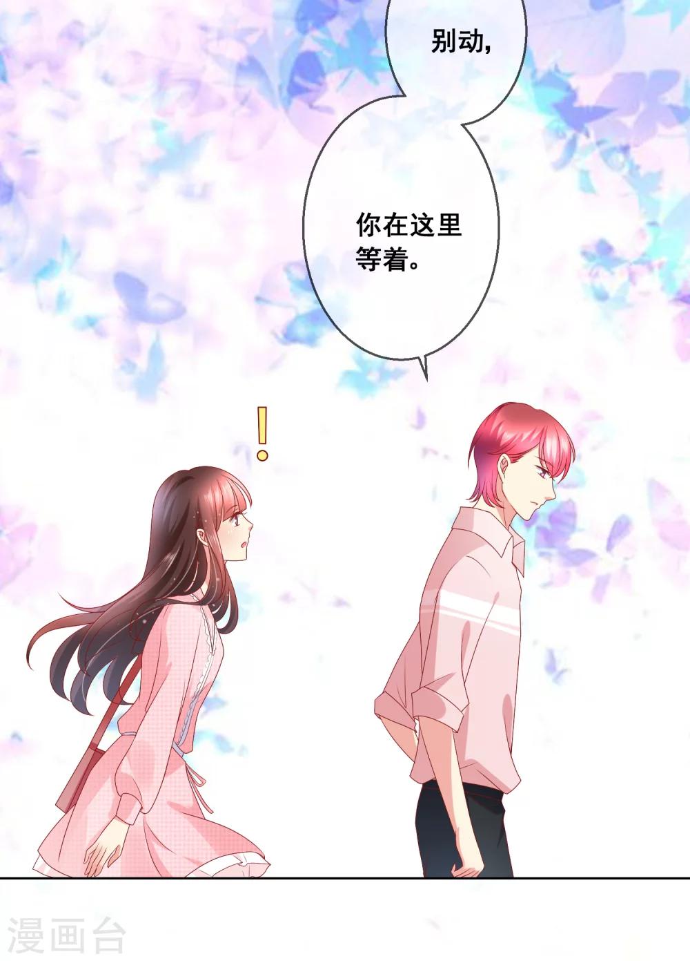第40话 傲娇毒舌的连生哥哥-第43话