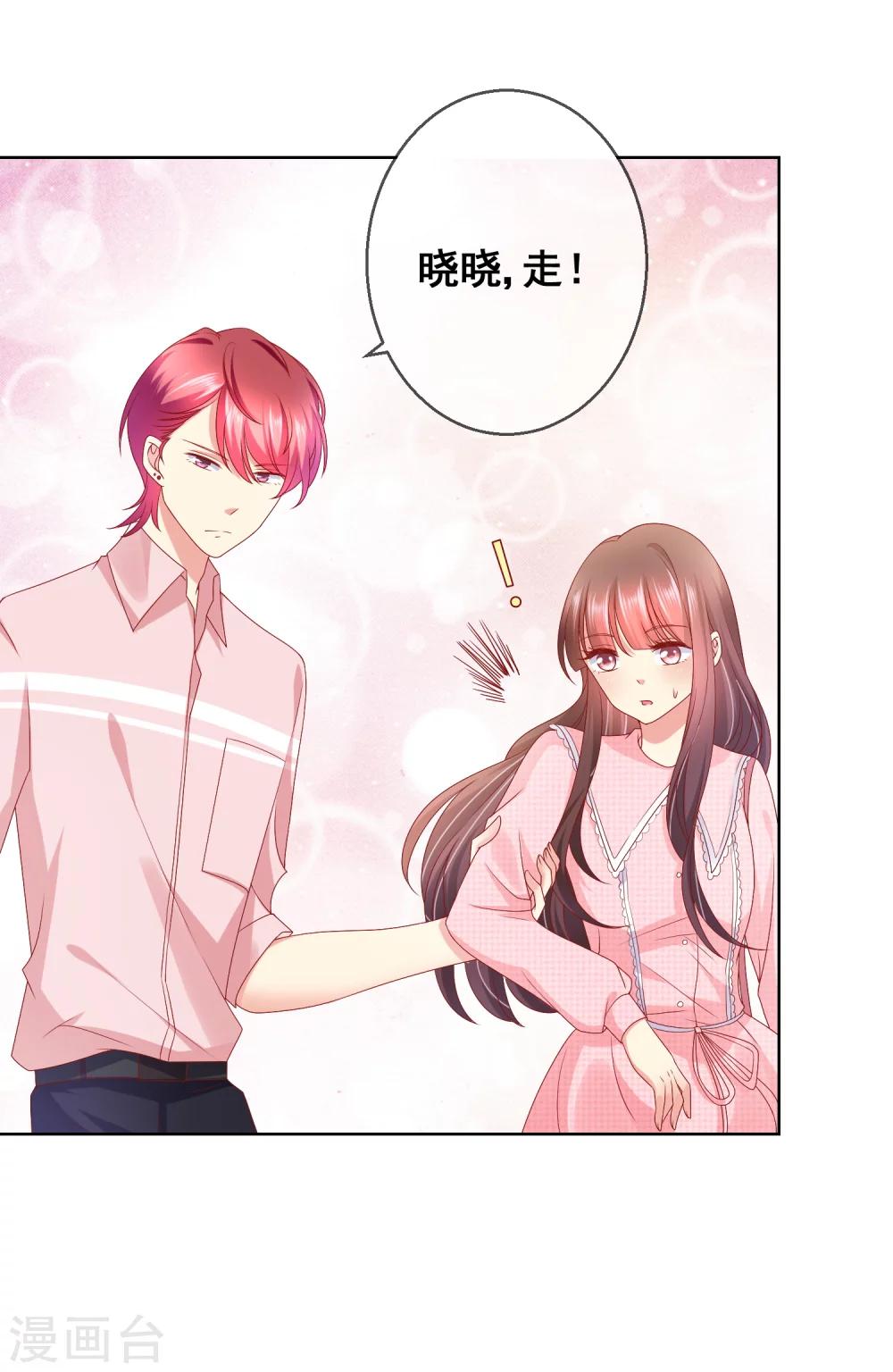 第40话 傲娇毒舌的连生哥哥-第43话
