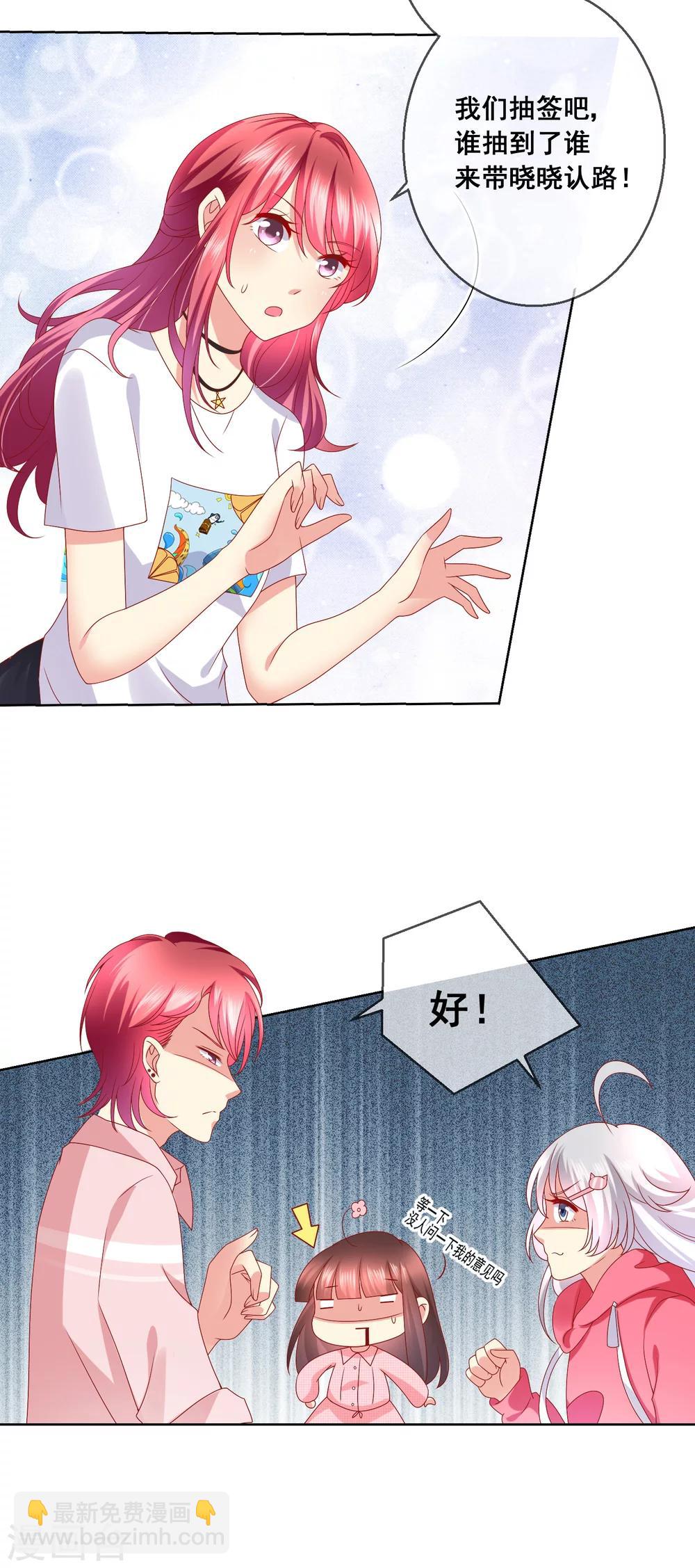 第40话 傲娇毒舌的连生哥哥-第43话