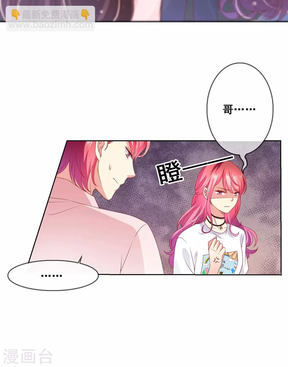 第42话 男生要绅士一点！-第45话