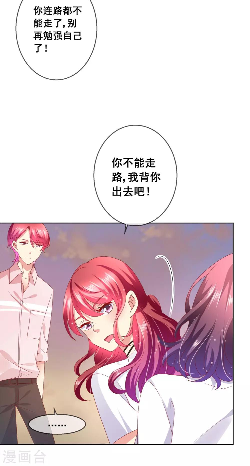 第42话 男生要绅士一点！-第45话