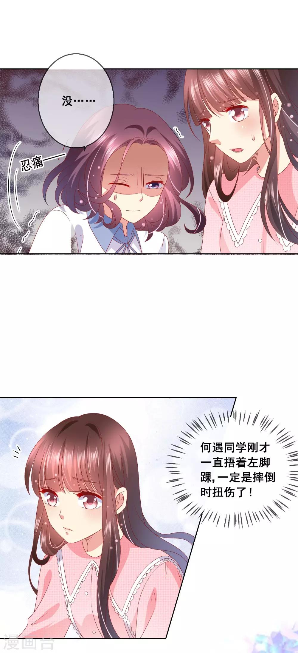 第42话 男生要绅士一点！-第45话