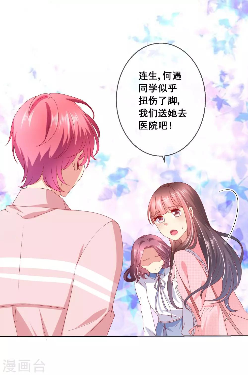 第42话 男生要绅士一点！-第45话