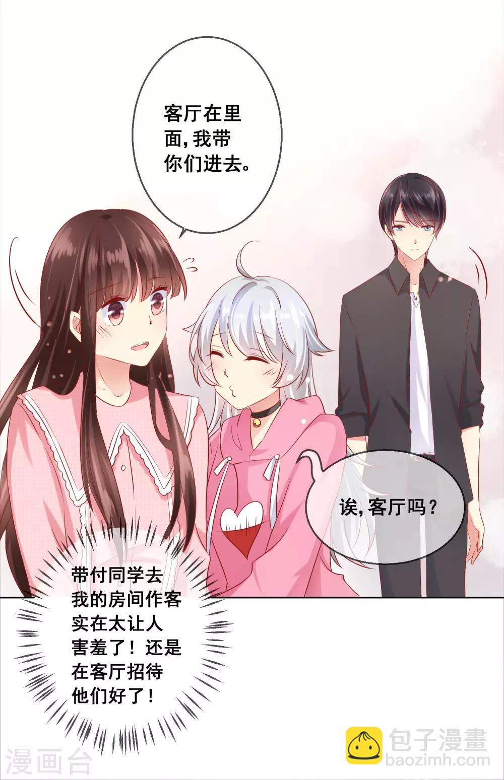 第44话 我爱你，已无可救药！-第47话