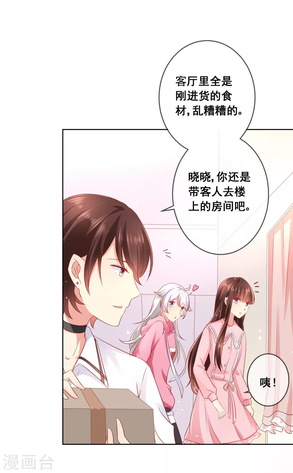 第44话 我爱你，已无可救药！-第47话