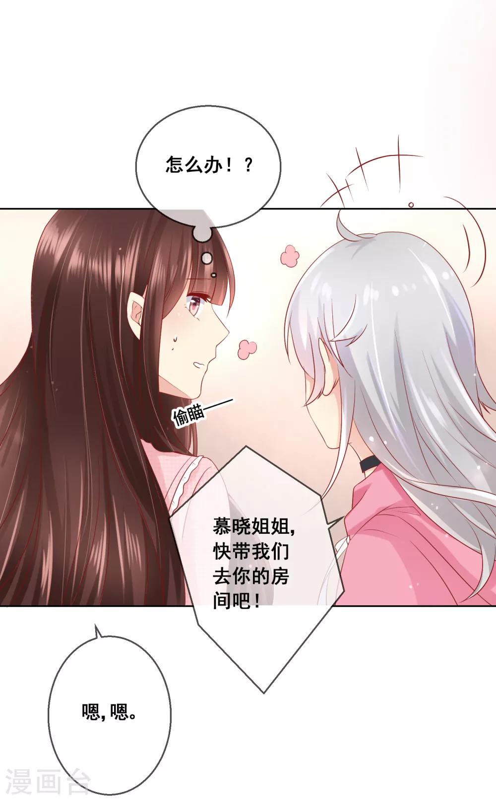 第44话 我爱你，已无可救药！-第47话