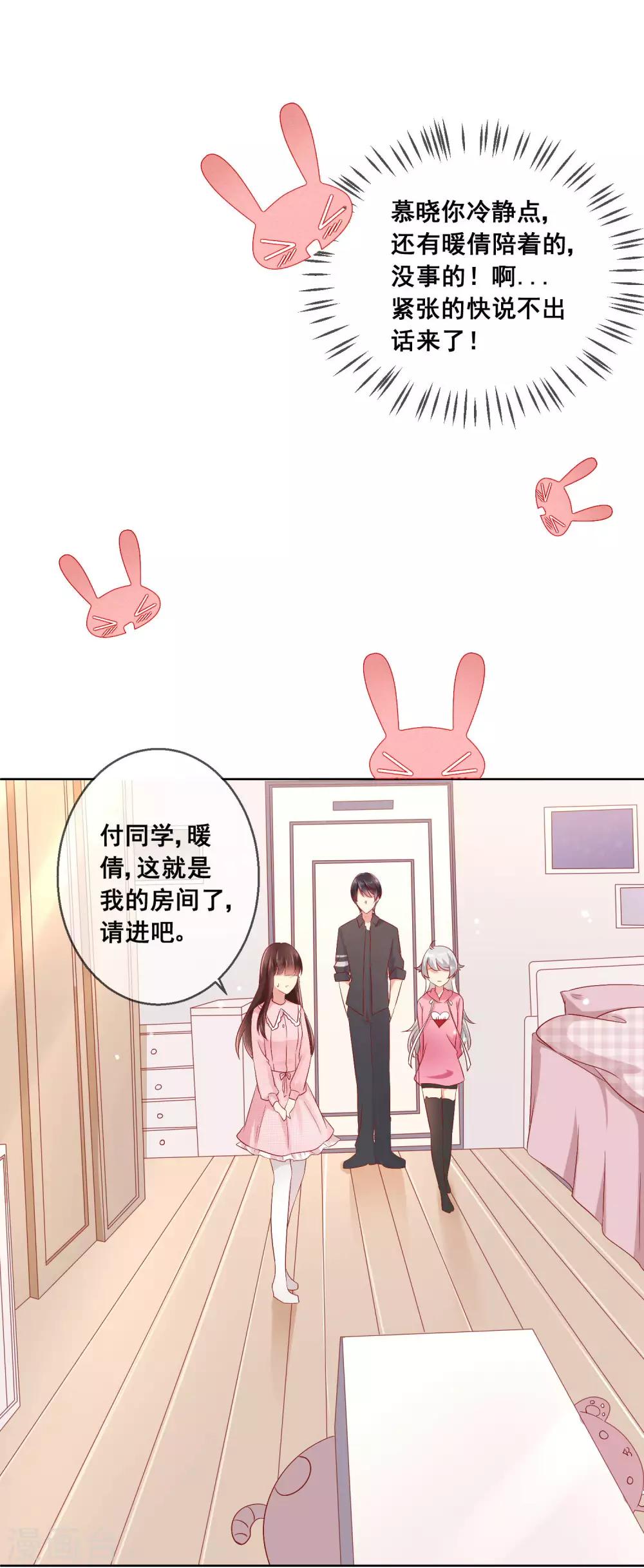 第44话 我爱你，已无可救药！-第47话