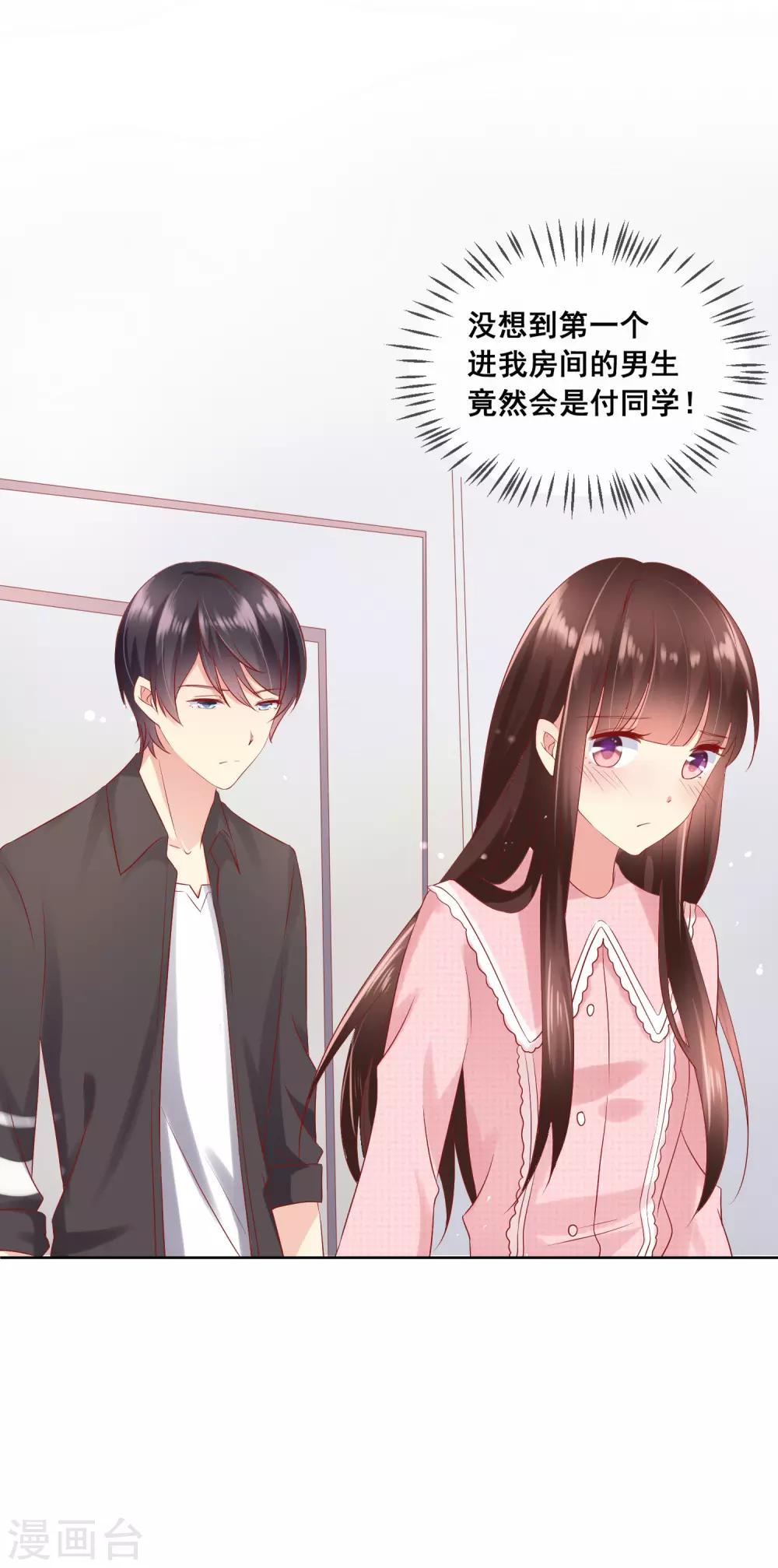 第44话 我爱你，已无可救药！-第47话