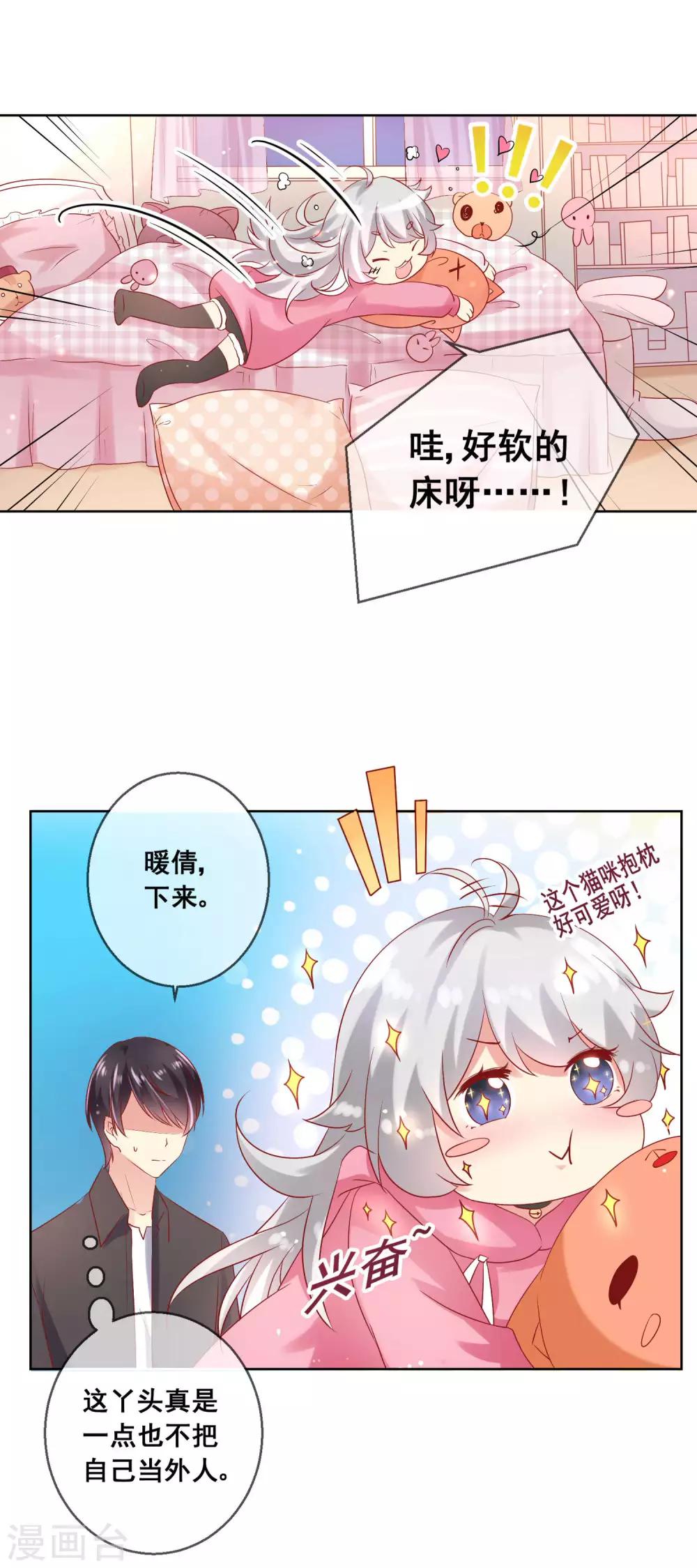 第44话 我爱你，已无可救药！-第47话