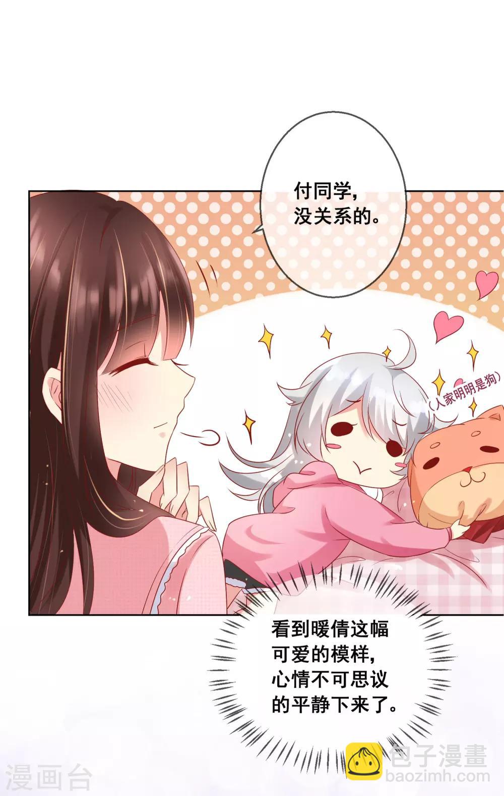 第44话 我爱你，已无可救药！-第47话