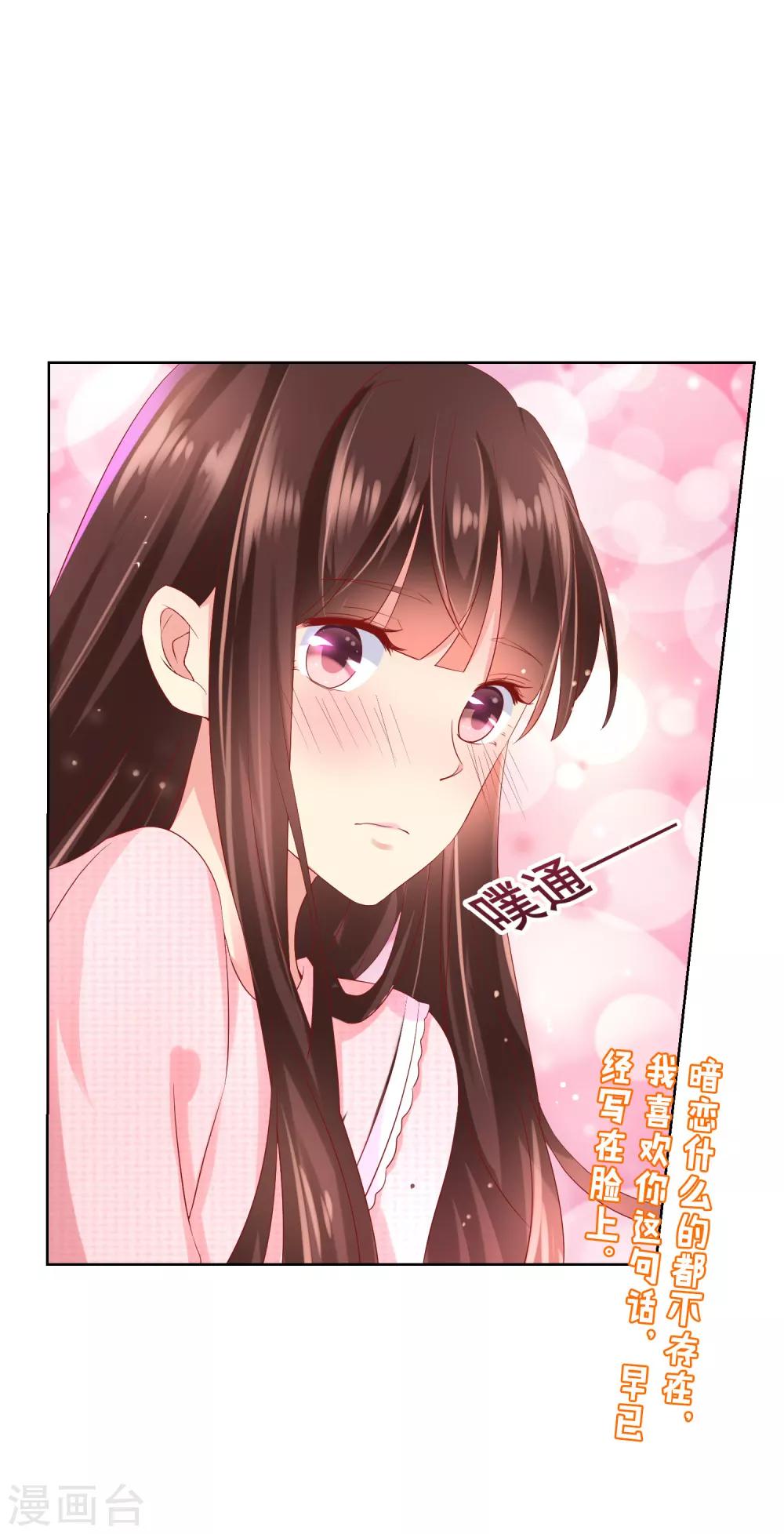 第44话 我爱你，已无可救药！-第47话