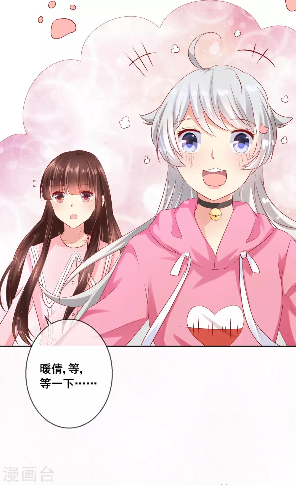 第44话 我爱你，已无可救药！-第47话