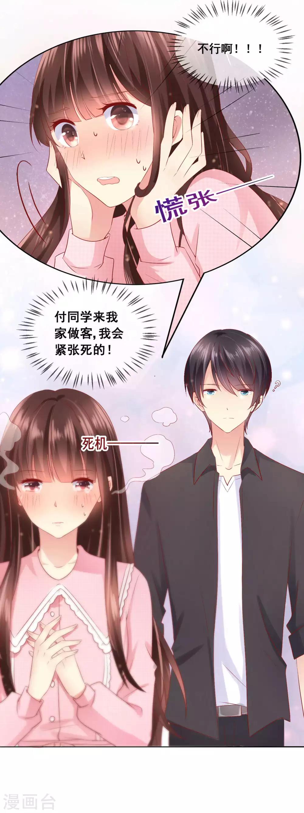第44话 我爱你，已无可救药！-第47话