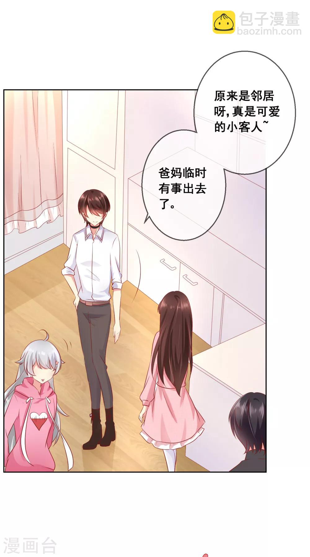 第44话 我爱你，已无可救药！-第47话