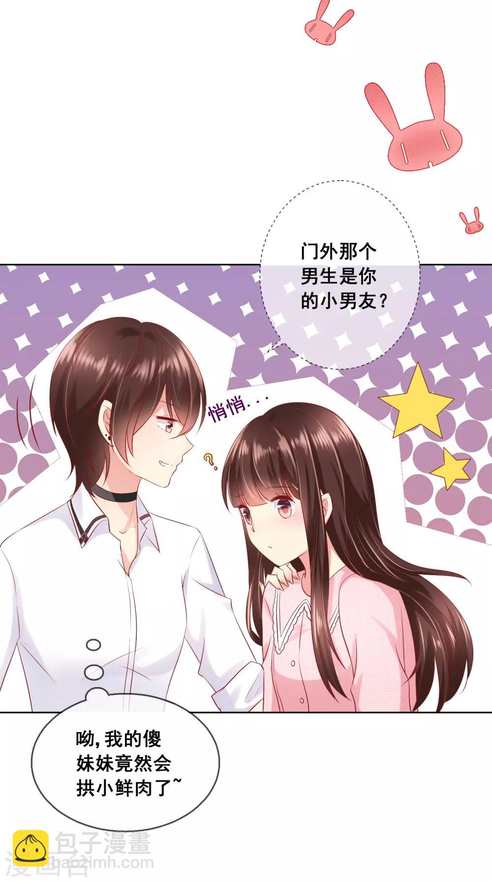 第44话 我爱你，已无可救药！-第47话