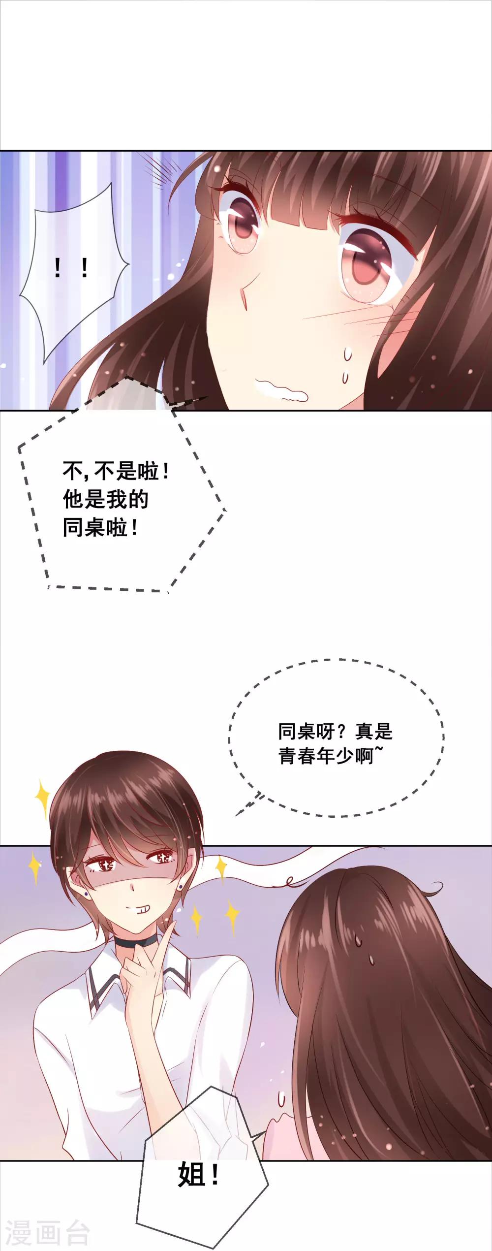 第44话 我爱你，已无可救药！-第47话