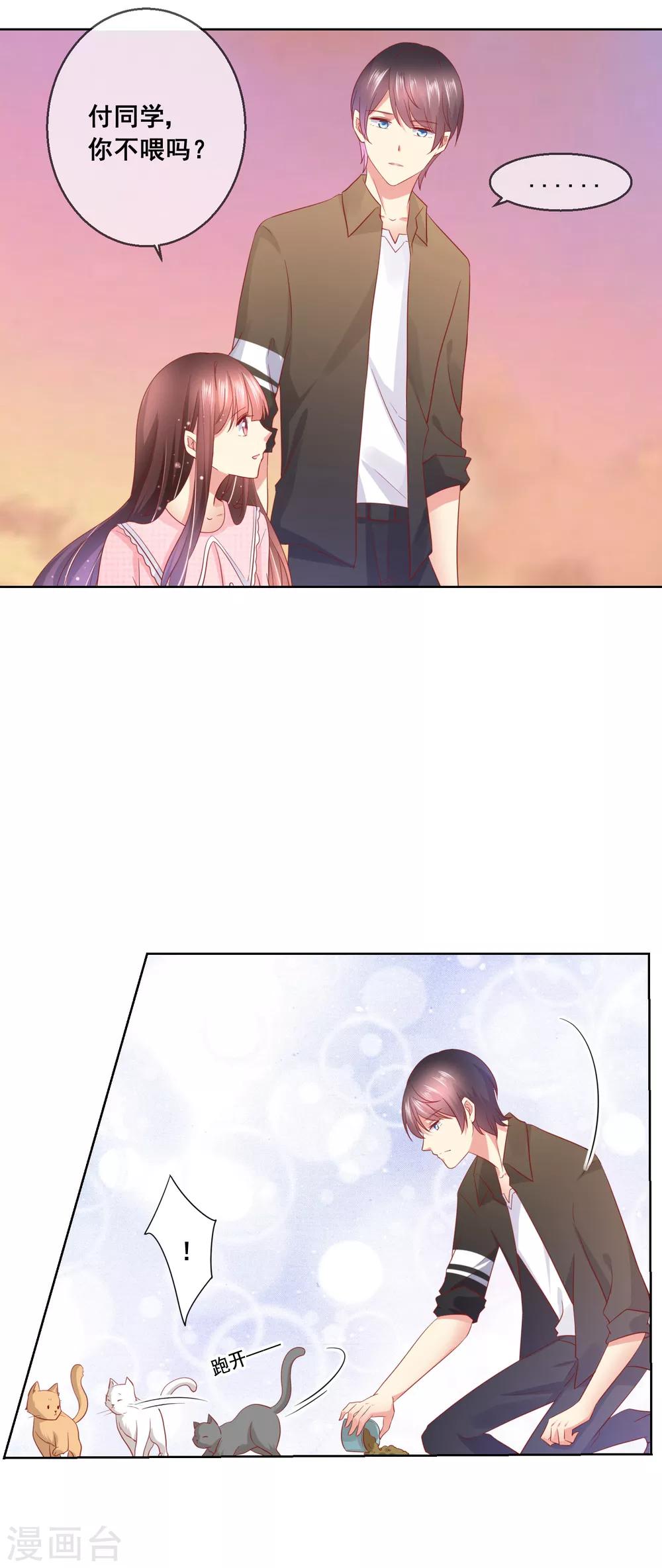 第46话 喵咪的身份暴露了！-第49话
