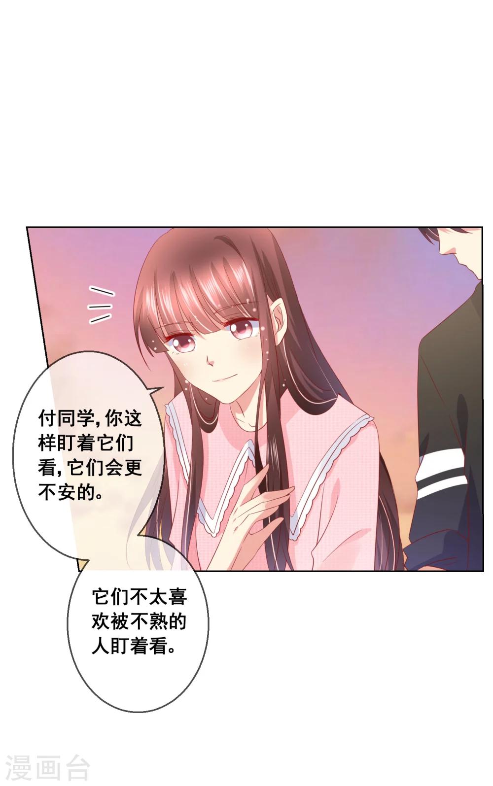 第46话 喵咪的身份暴露了！-第49话