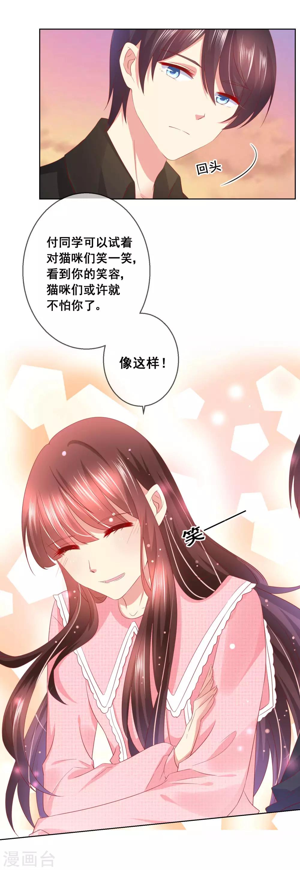 第46话 喵咪的身份暴露了！-第49话