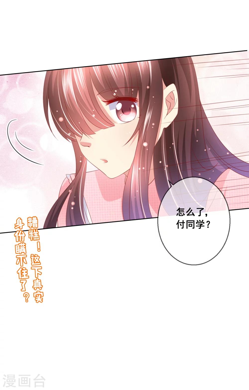 第46话 喵咪的身份暴露了！-第49话