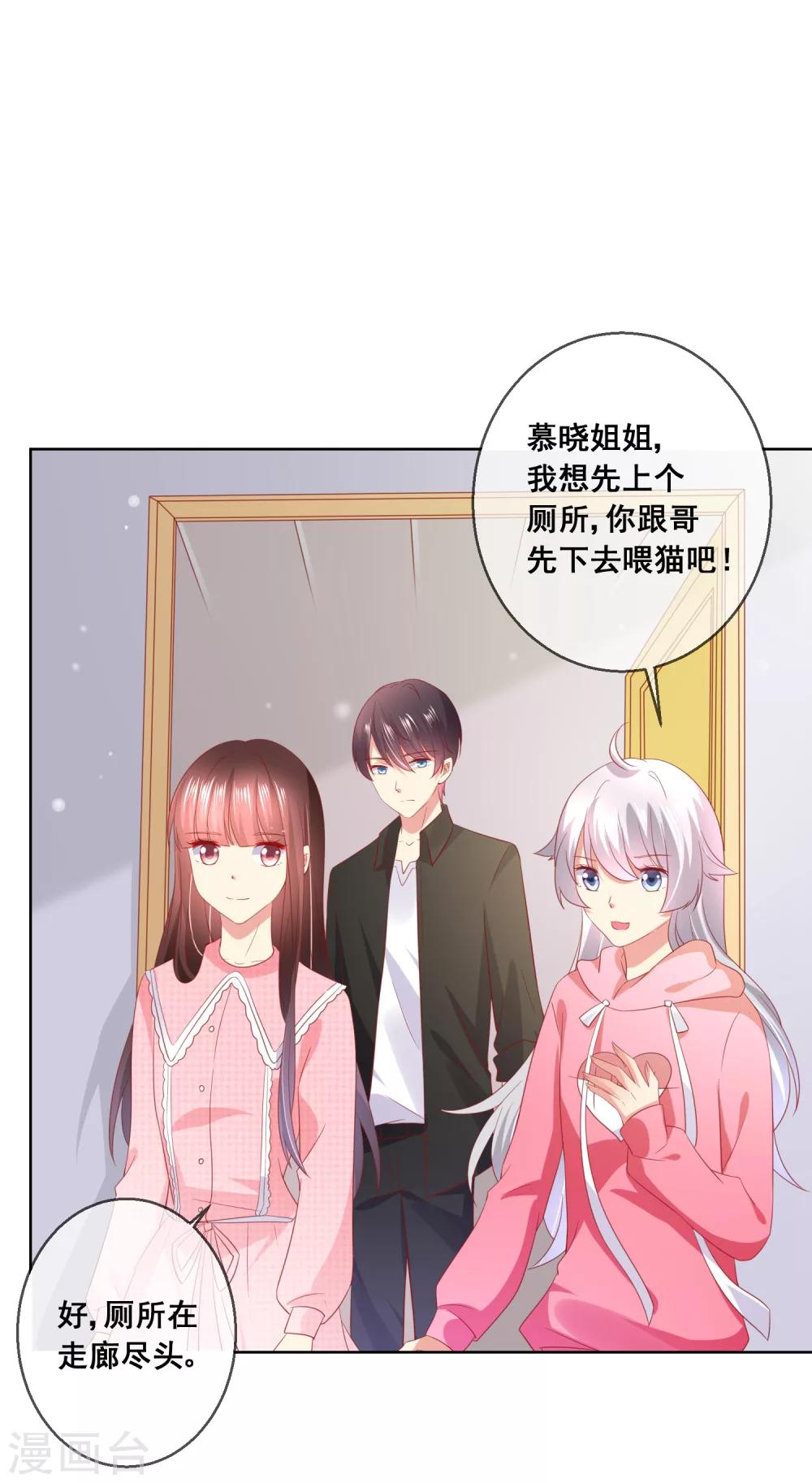 第46话 喵咪的身份暴露了！-第49话