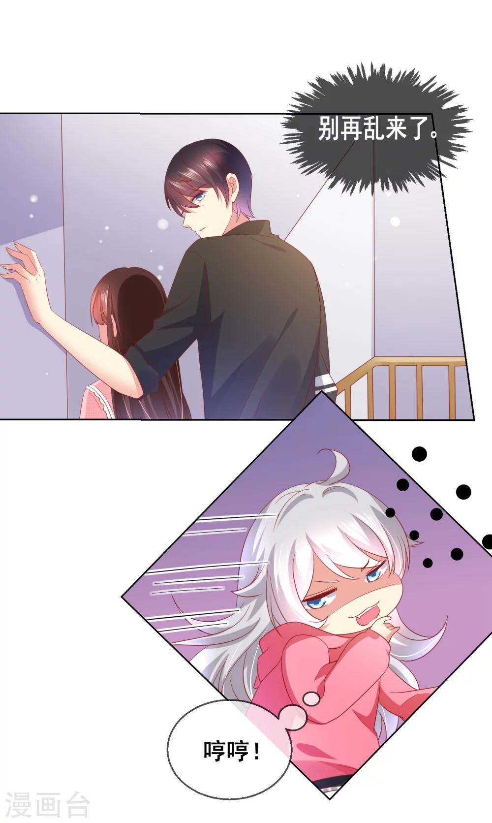 第46话 喵咪的身份暴露了！-第49话