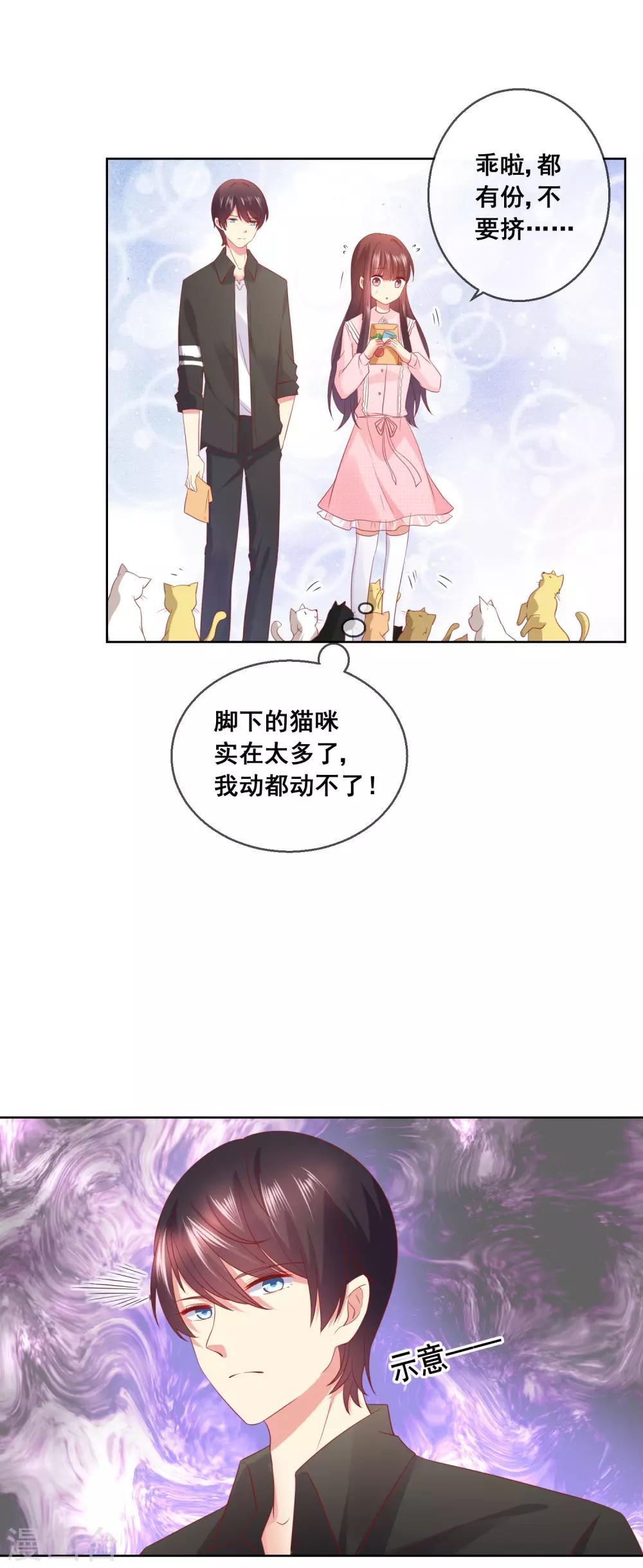 第46话 喵咪的身份暴露了！-第49话