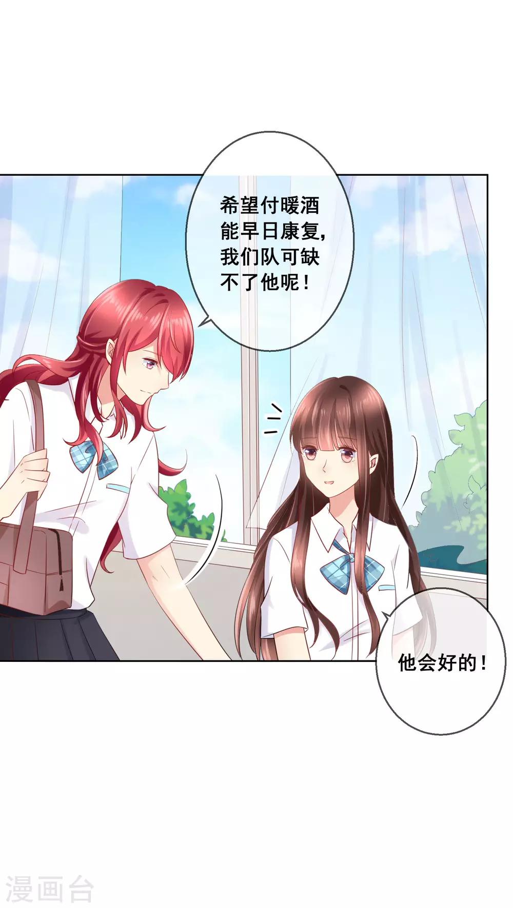 第48话 让人摸不透的转学生-第51话