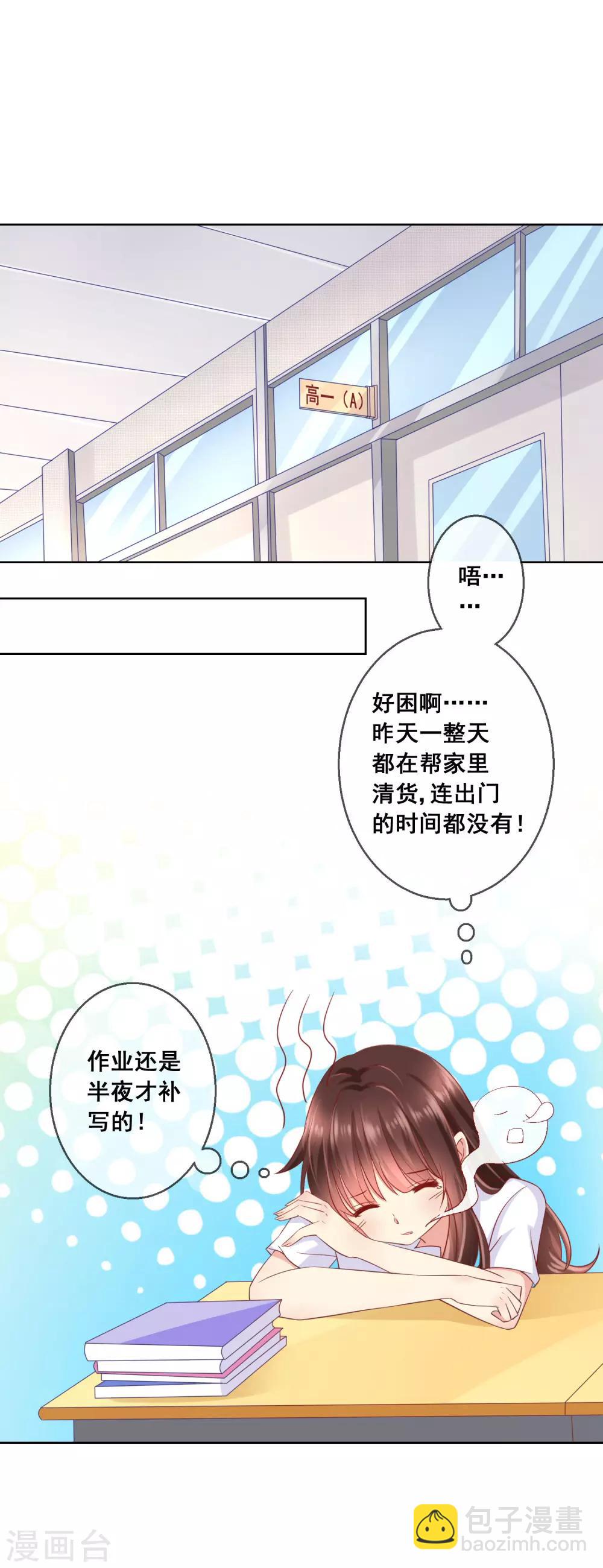 第48话 让人摸不透的转学生-第51话