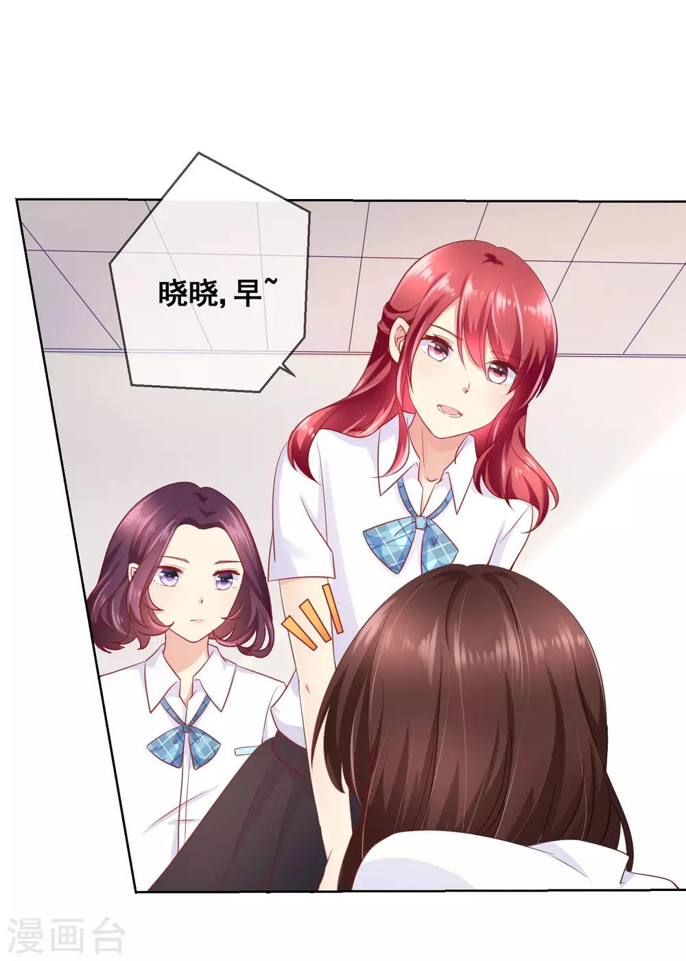 第48话 让人摸不透的转学生-第51话
