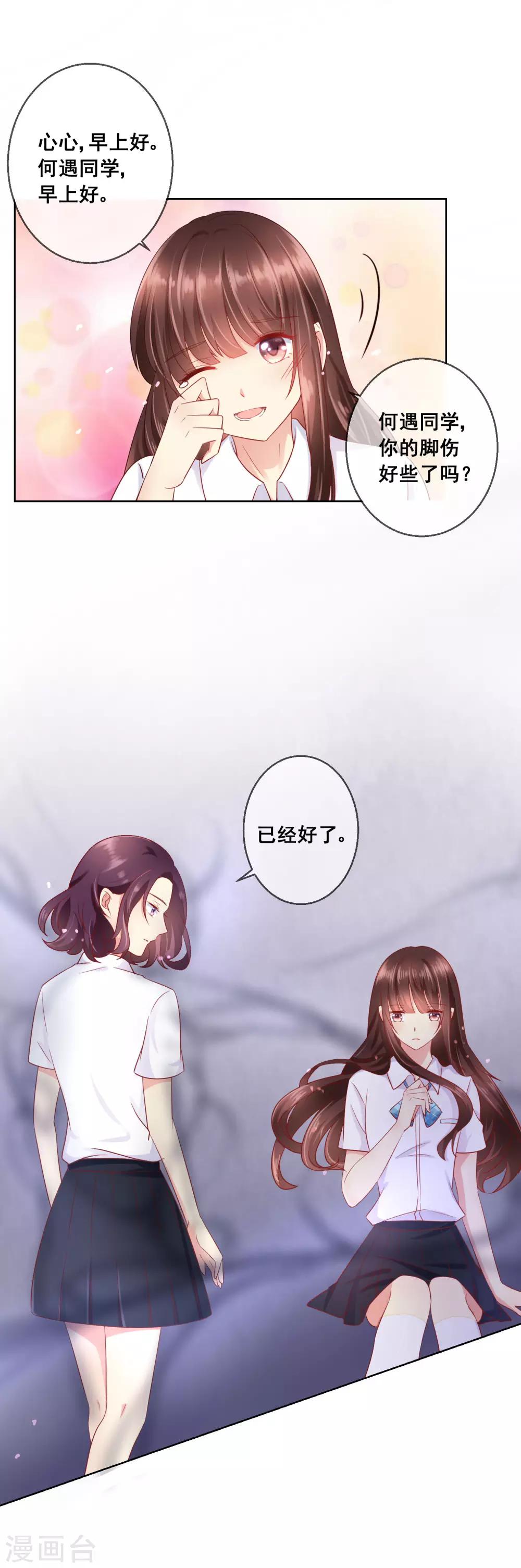 第48话 让人摸不透的转学生-第51话